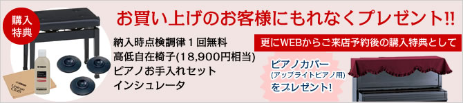 特典